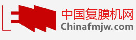 復膜機網